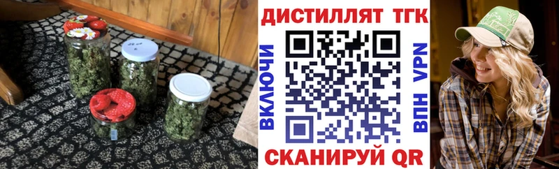 даркнет как зайти  где найти   Ковылкино  Дистиллят ТГК концентрат 